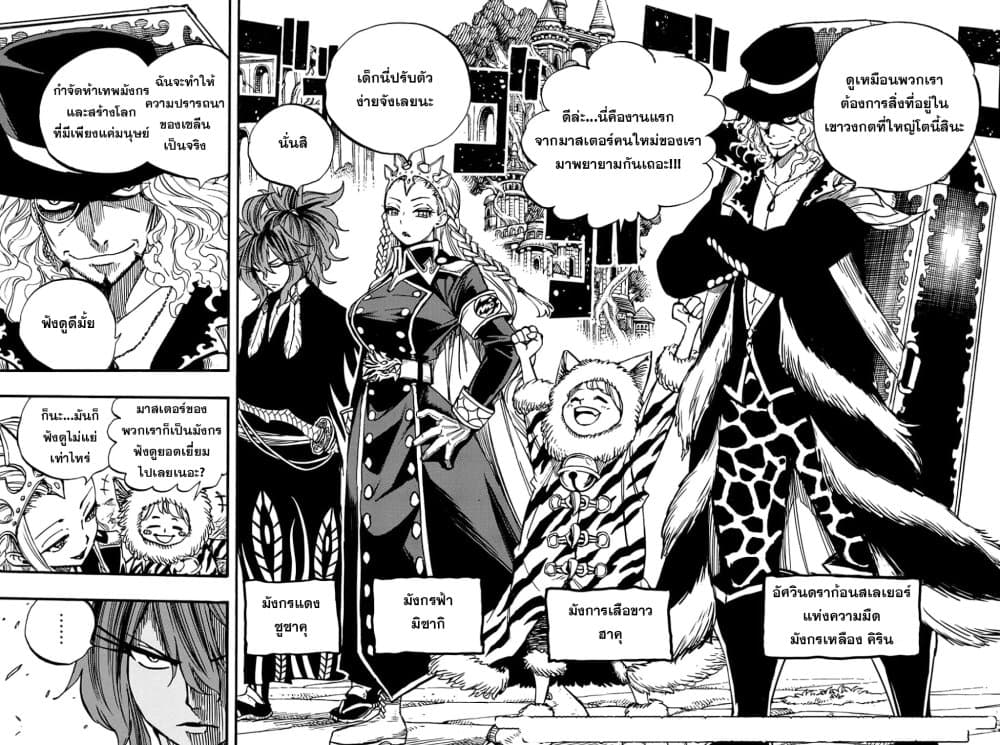 Fairy Tail: 100 Years Quest 92 TH