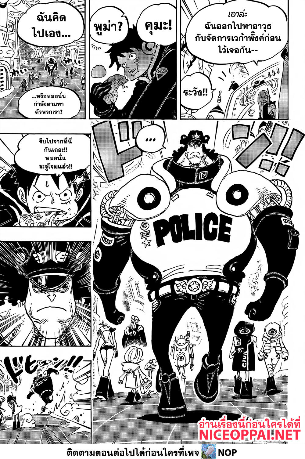 One Piece 1063 TH