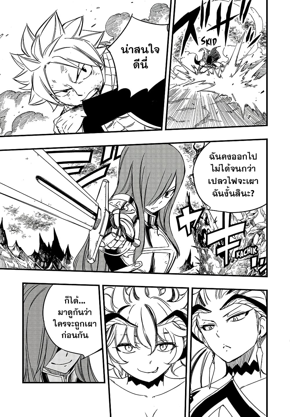 Fairy Tail: 100 Years Quest 139 TH