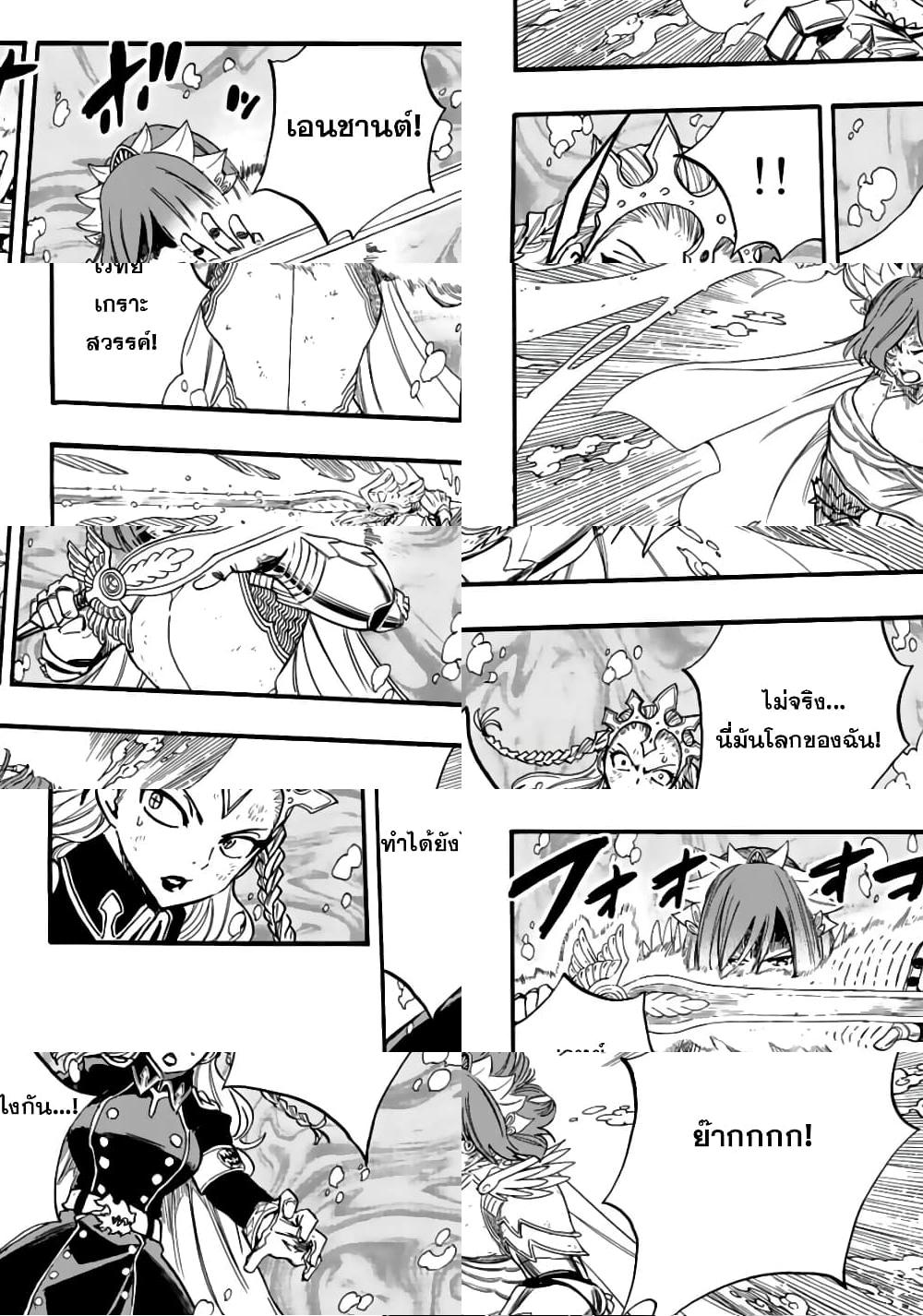 Fairy Tail: 100 Years Quest 105 TH