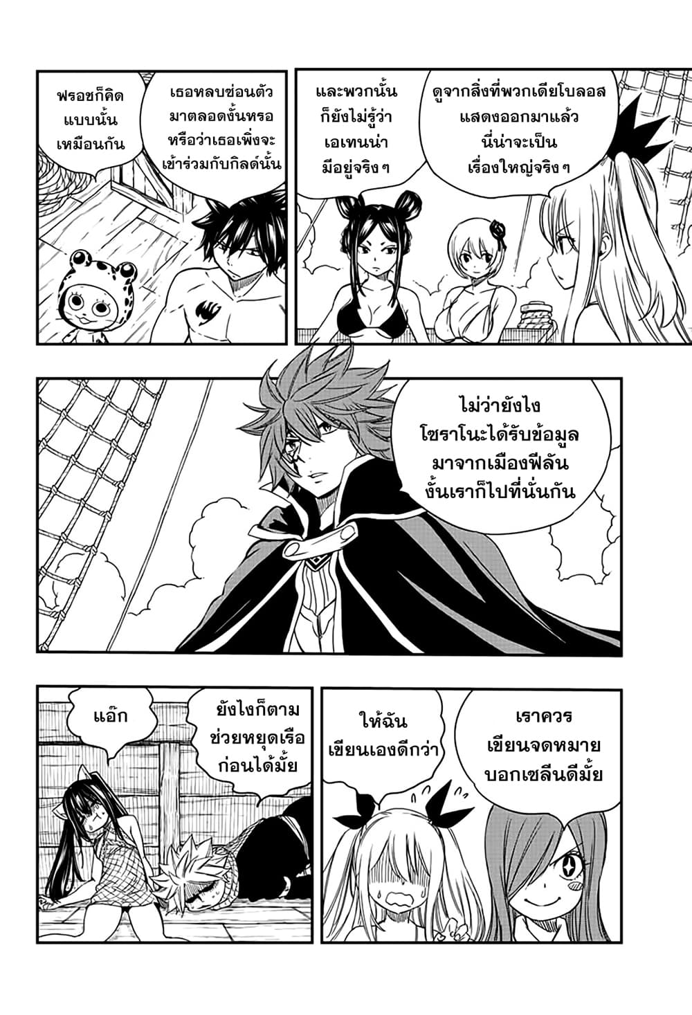 Fairy Tail: 100 Years Quest 126 TH