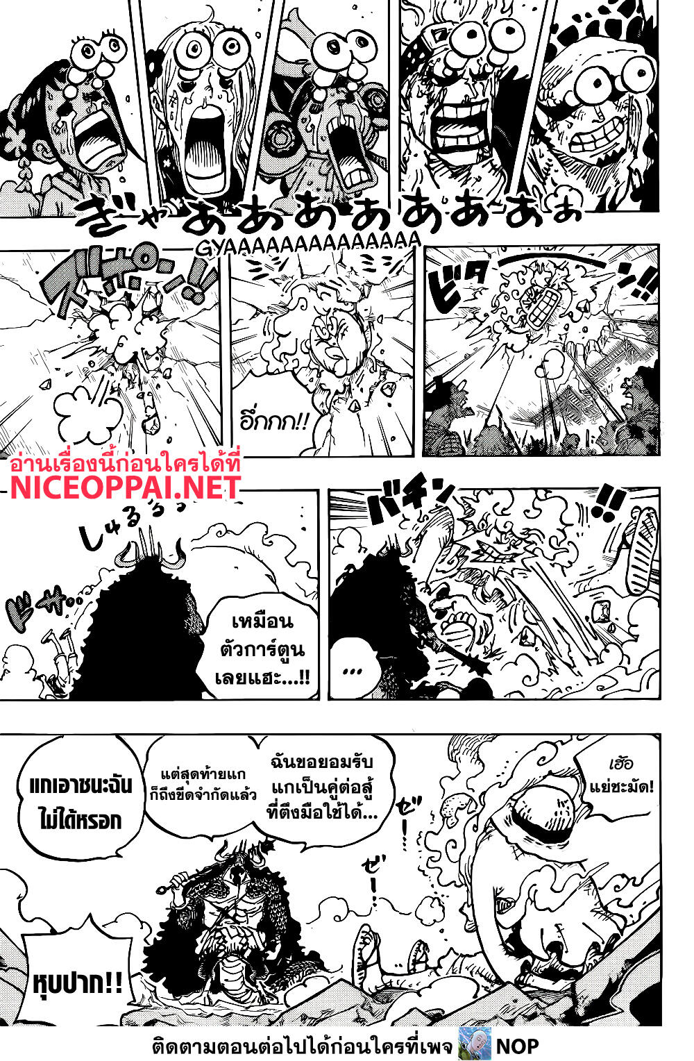 One Piece 1045 TH