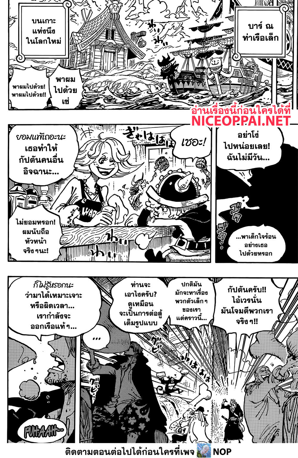One Piece 1076 TH