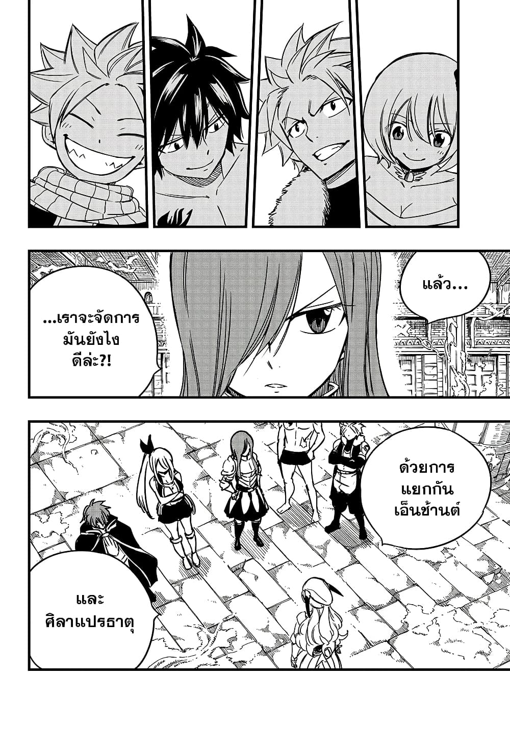 Fairy Tail: 100 Years Quest 138 TH