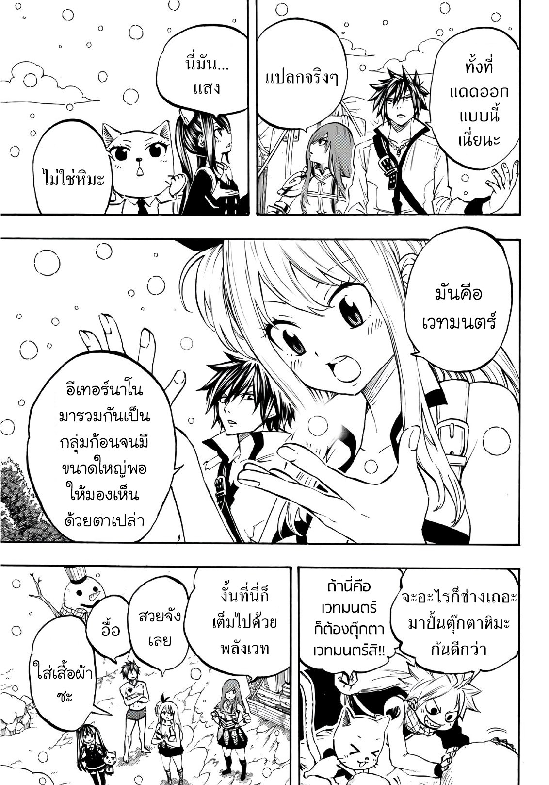 Fairy Tail: 100 Years Quest 1 TH