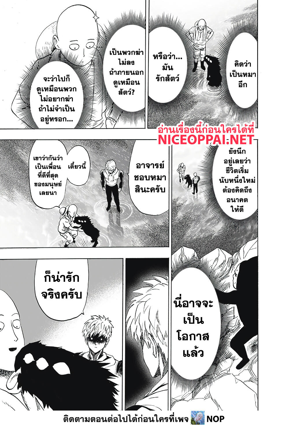 One Punch Man 171 TH