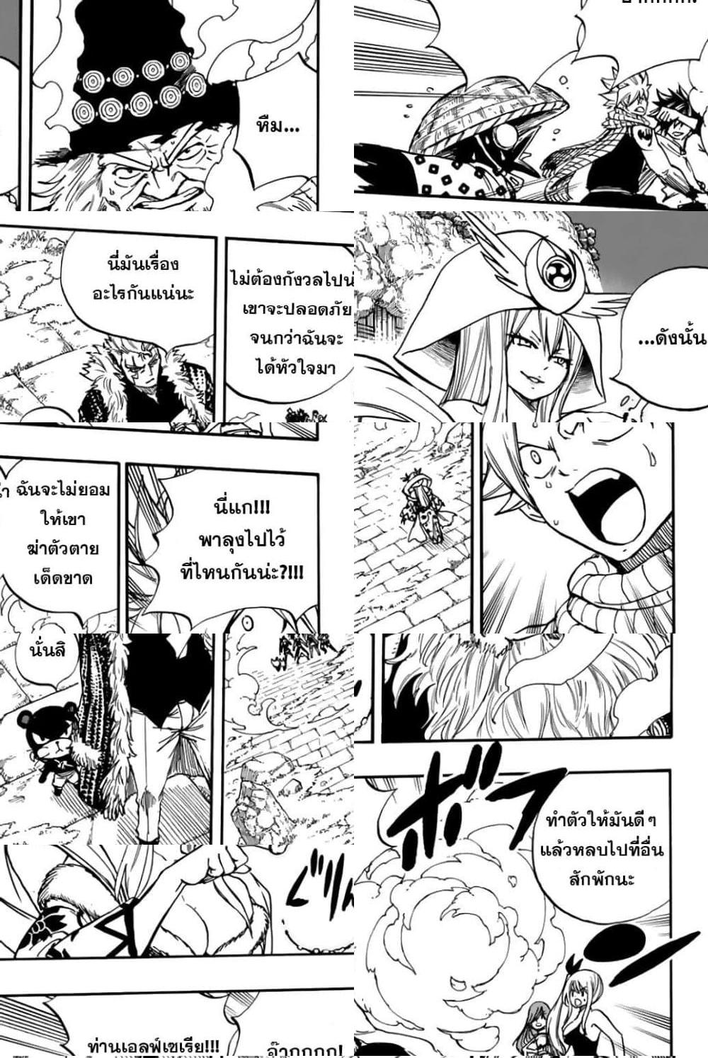 Fairy Tail: 100 Years Quest 94 TH