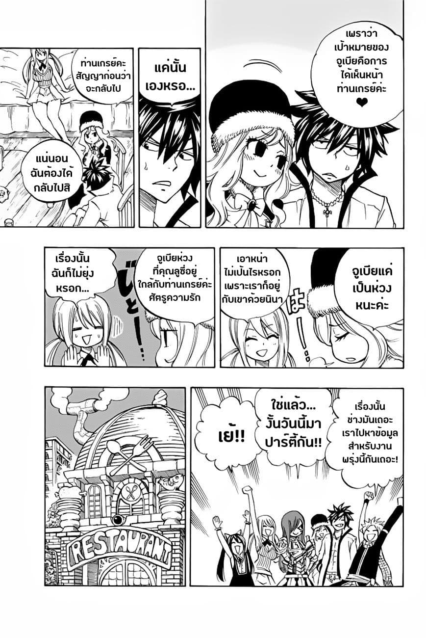 Fairy Tail: 100 Years Quest 27 TH
