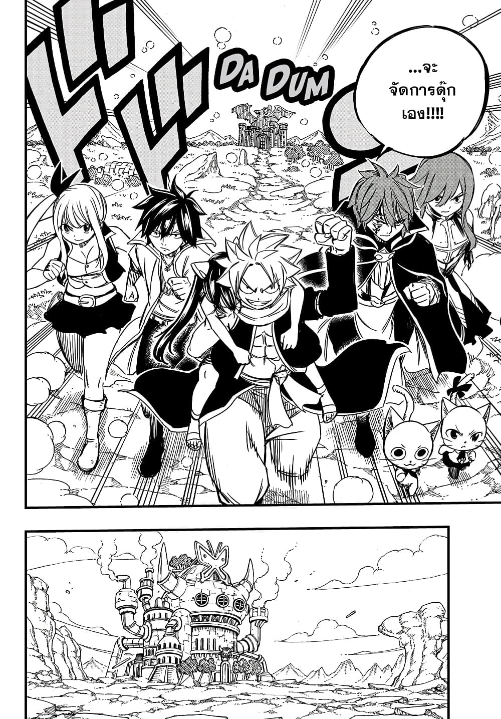 Fairy Tail: 100 Years Quest 138 TH