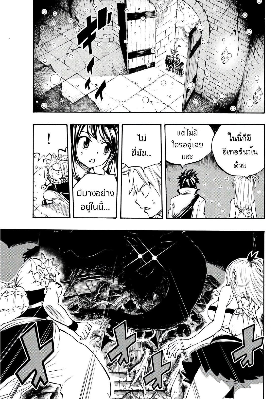 Fairy Tail: 100 Years Quest 1 TH