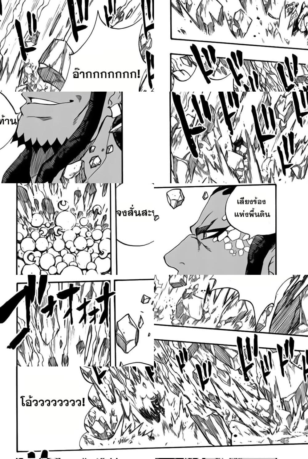 Fairy Tail: 100 Years Quest 111 TH