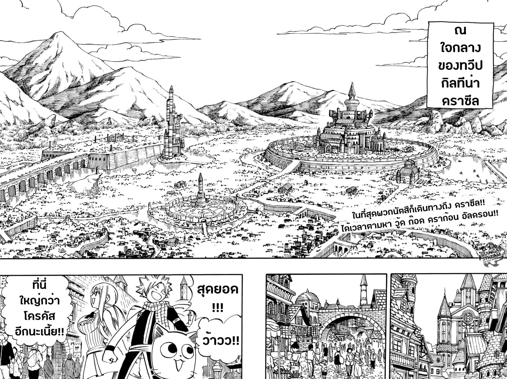 Fairy Tail: 100 Years Quest 27 TH
