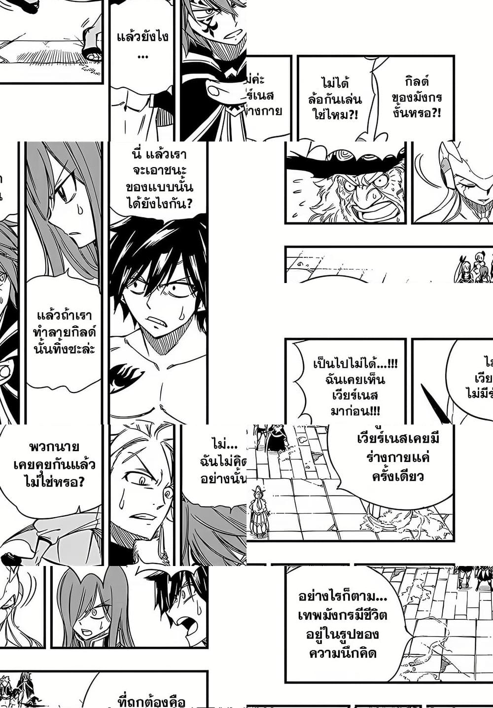 Fairy Tail: 100 Years Quest 137 TH