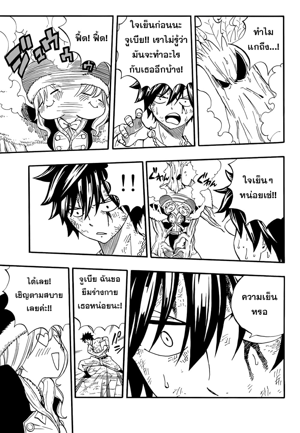 Fairy Tail: 100 Years Quest 58 TH