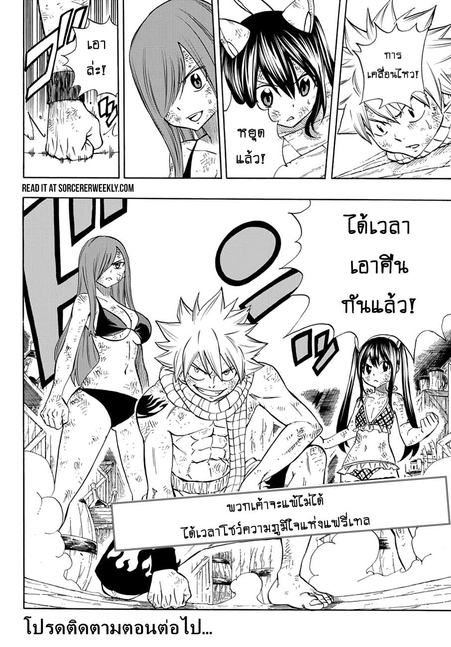 Fairy Tail: 100 Years Quest 13 TH