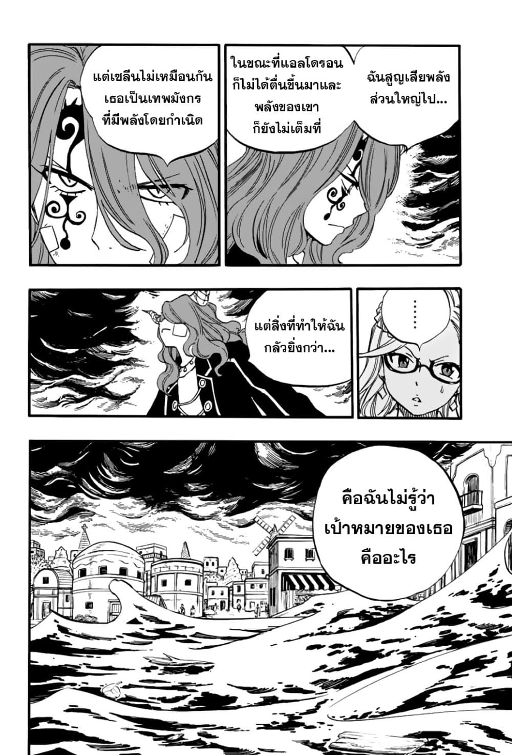 Fairy Tail: 100 Years Quest 82 TH