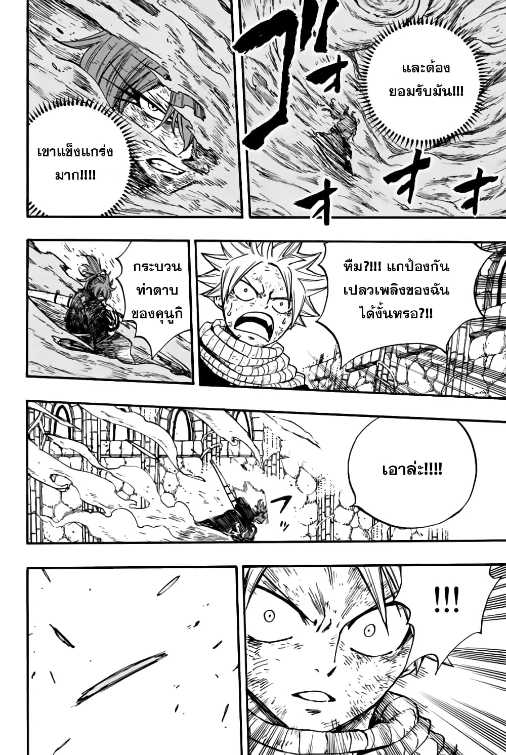 Fairy Tail: 100 Years Quest 100 TH