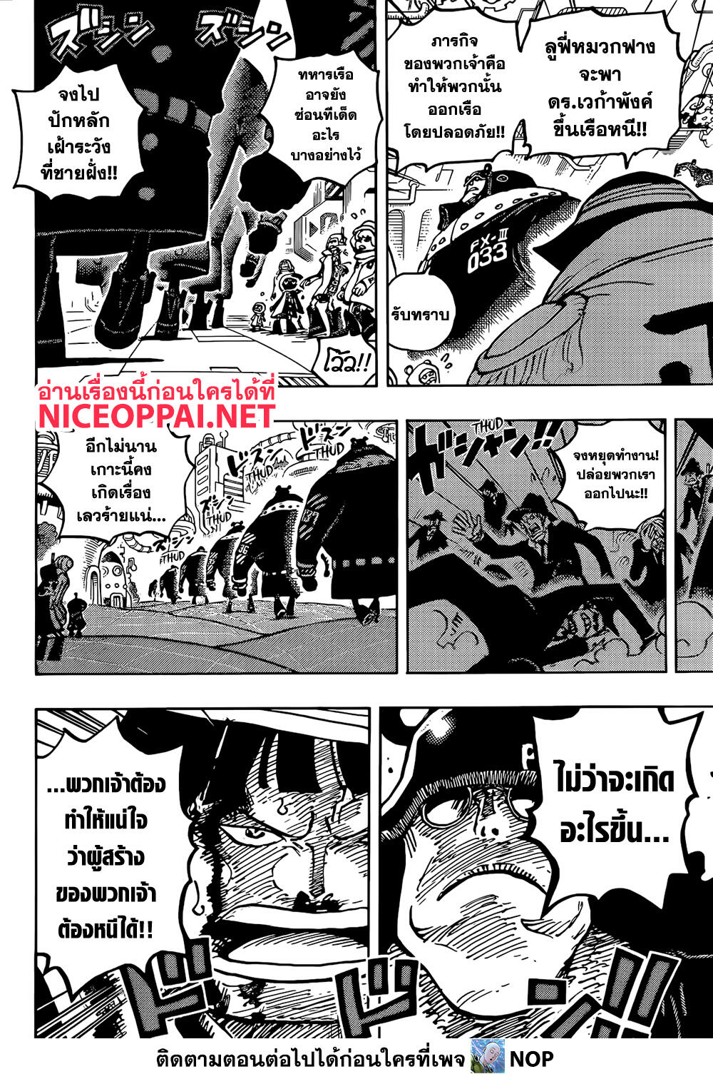 One Piece 1074 TH