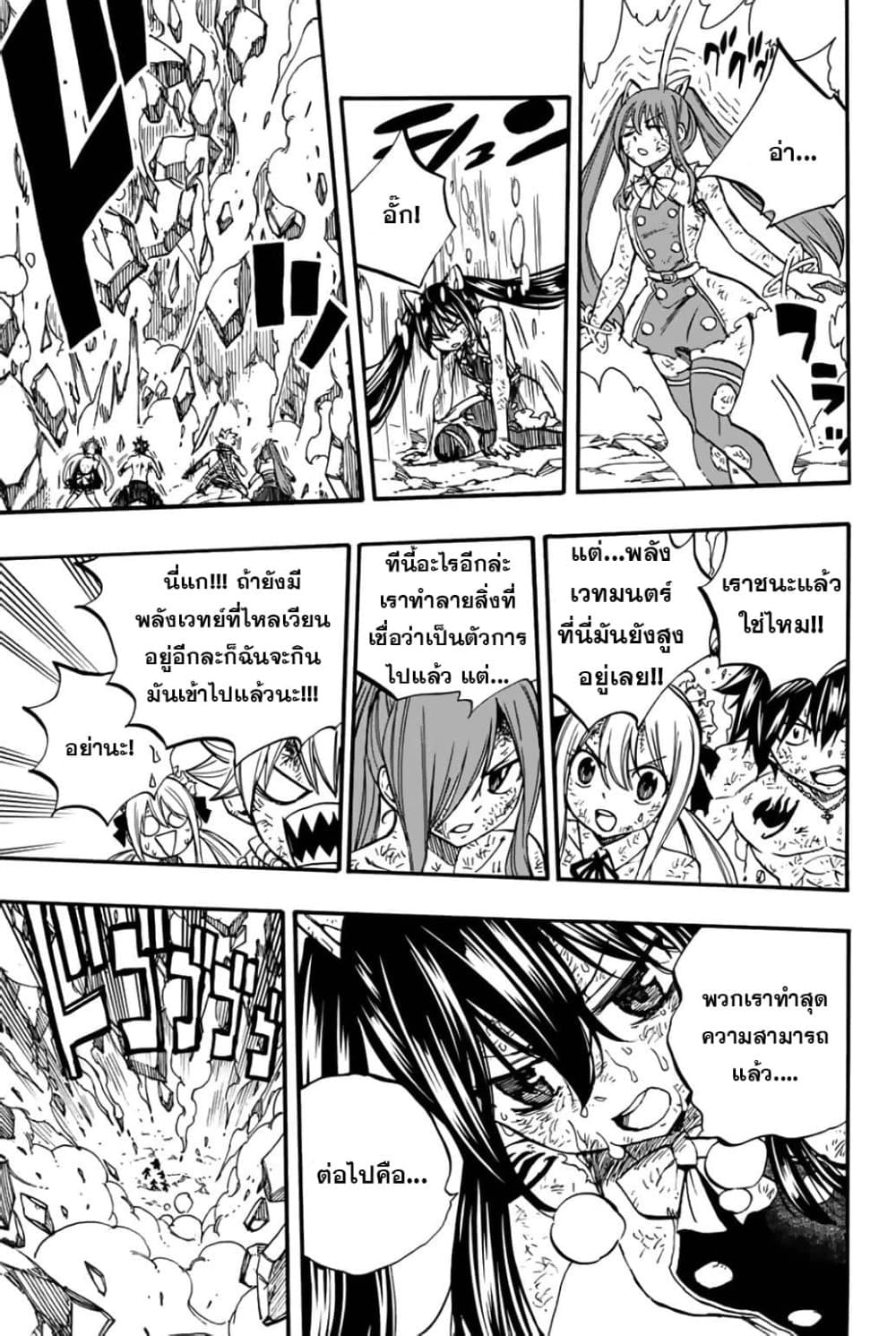 Fairy Tail: 100 Years Quest 89 TH