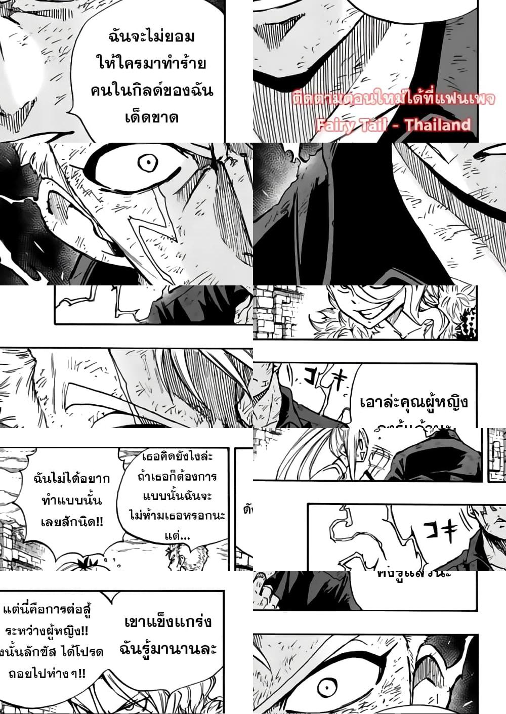 Fairy Tail: 100 Years Quest 102 TH