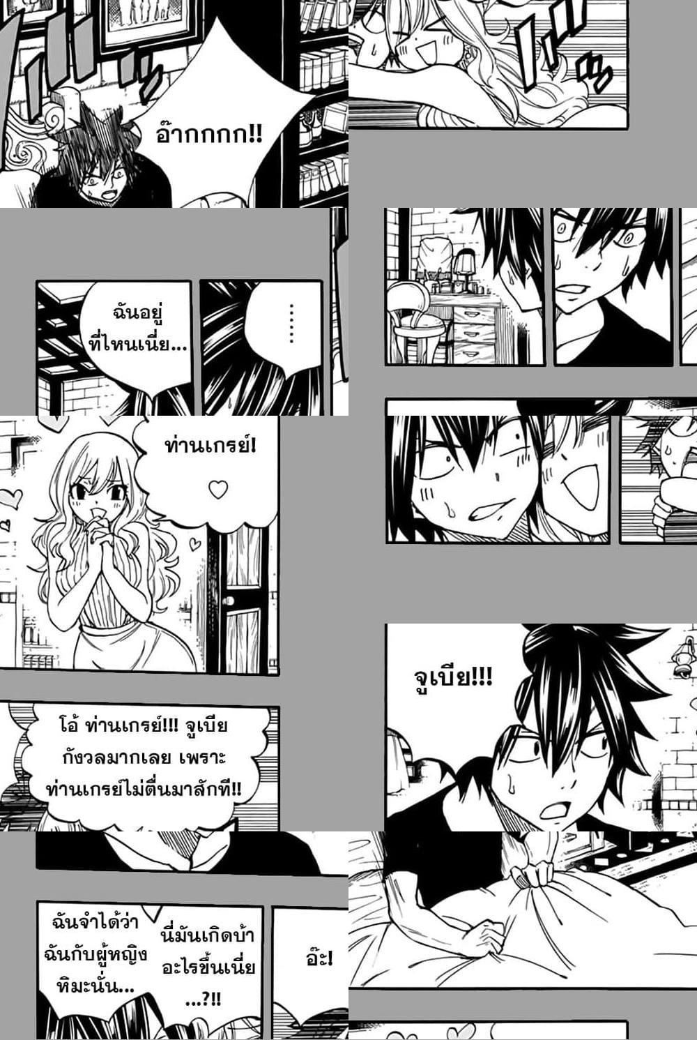 Fairy Tail: 100 Years Quest 84 TH