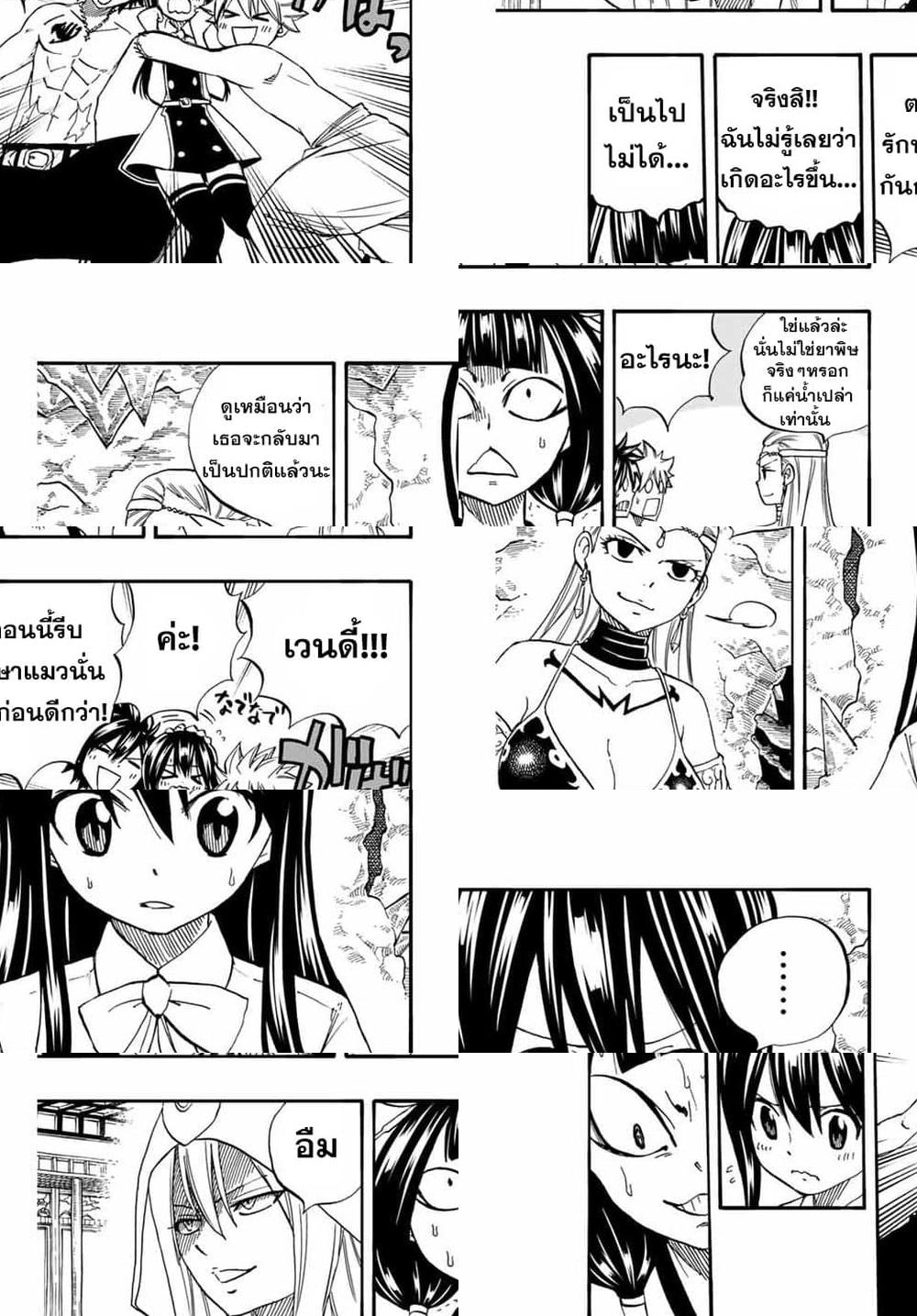 Fairy Tail: 100 Years Quest 76 TH