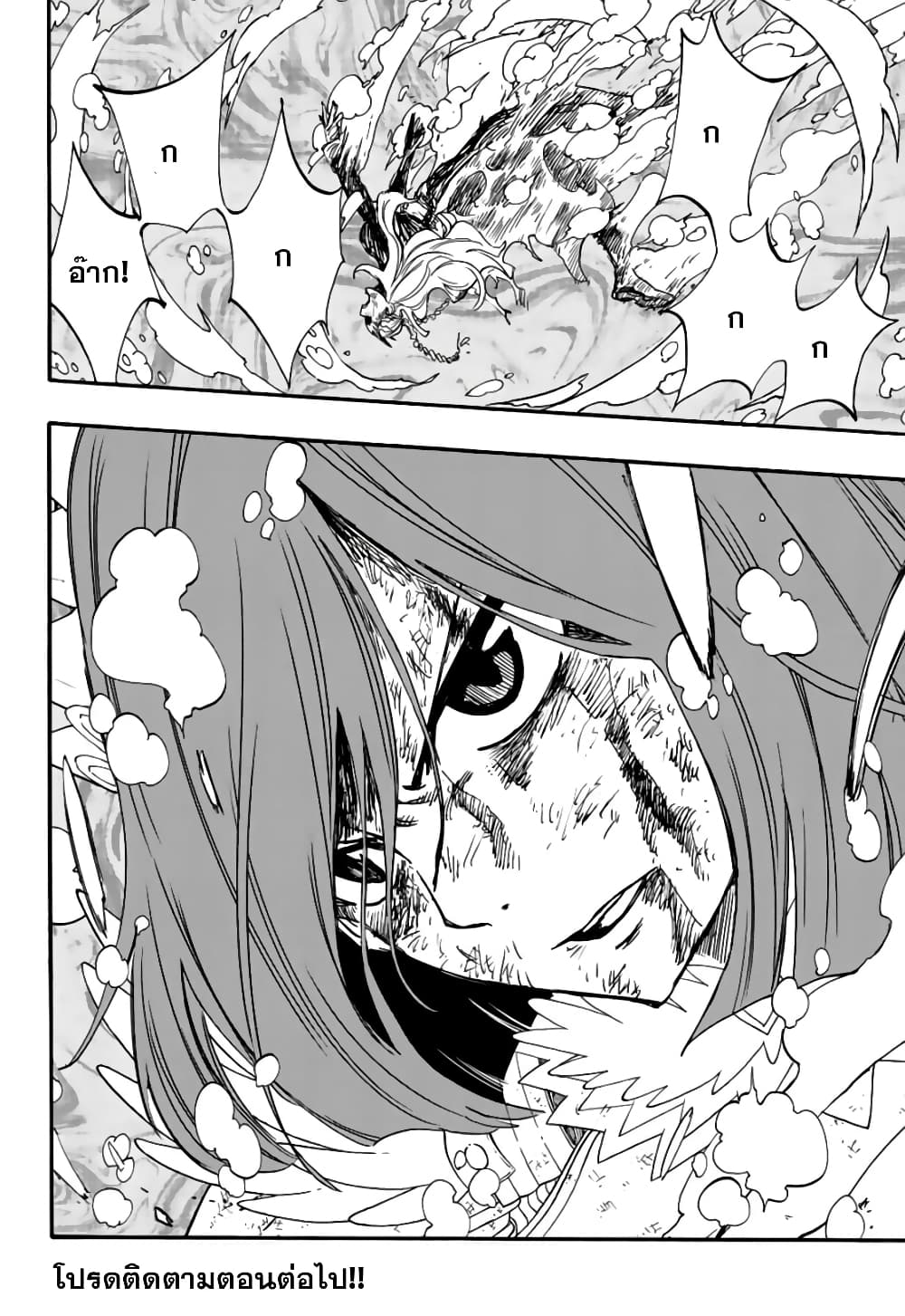 Fairy Tail: 100 Years Quest 105 TH