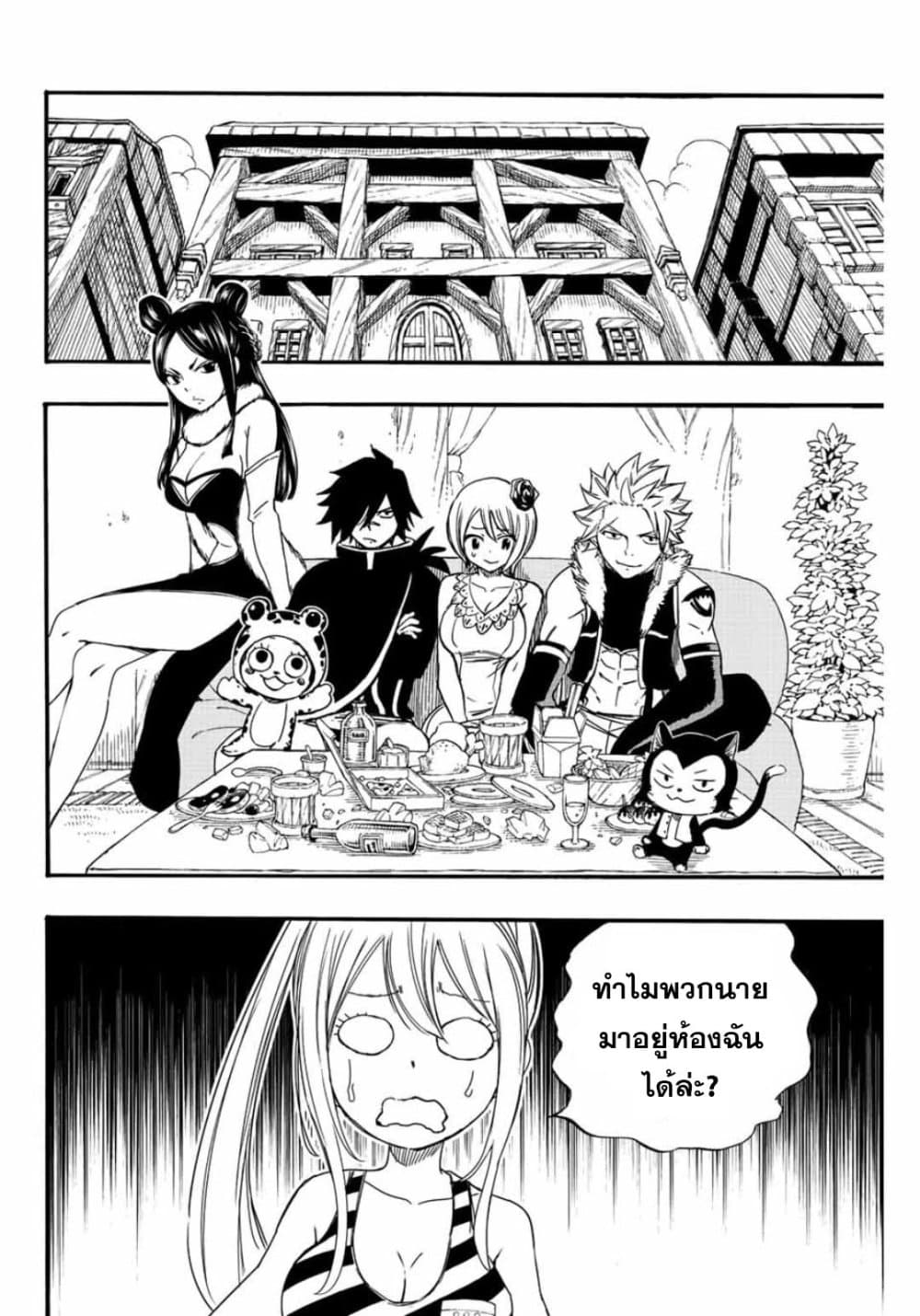 Fairy Tail: 100 Years Quest 124 TH