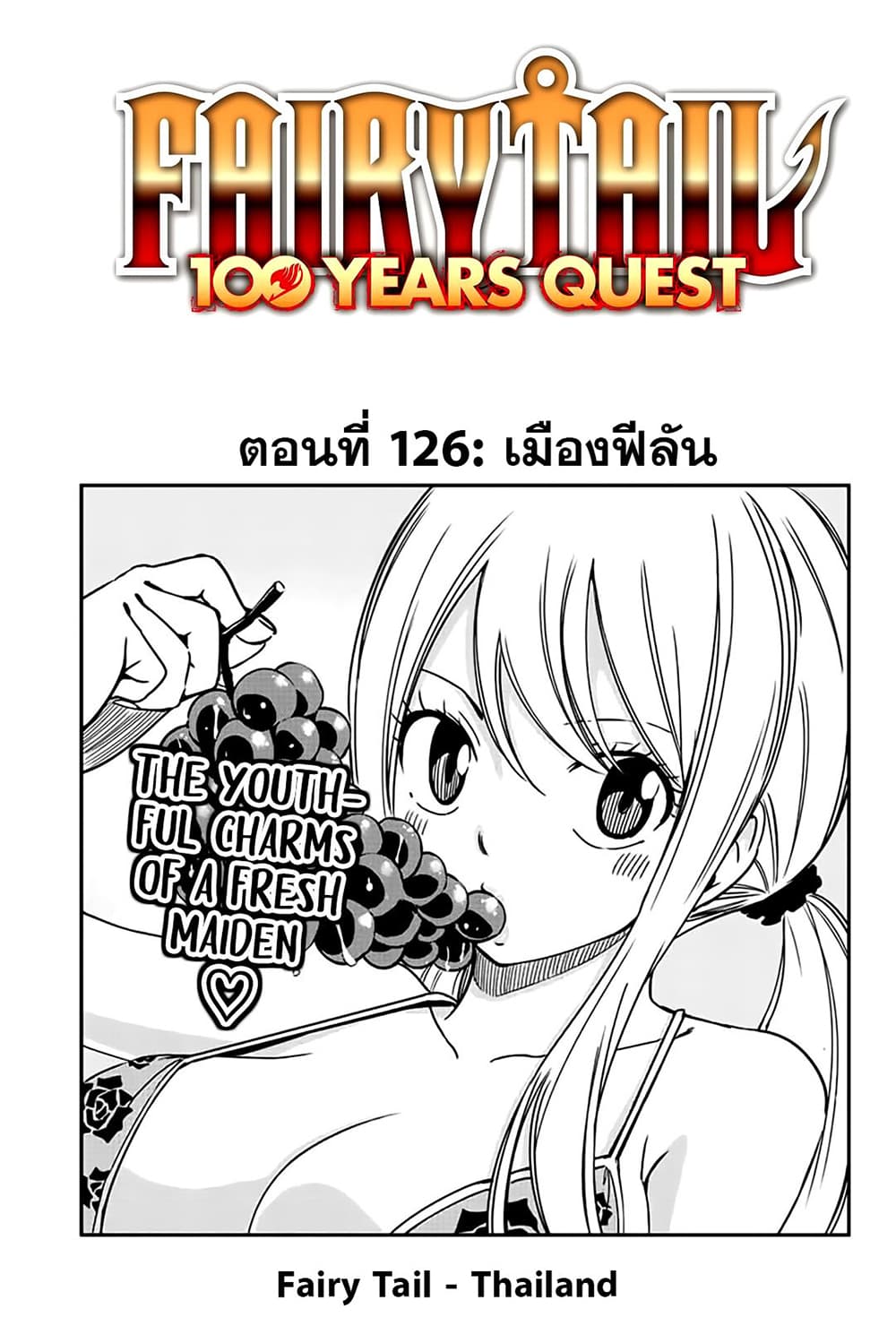 Fairy Tail: 100 Years Quest 126 TH