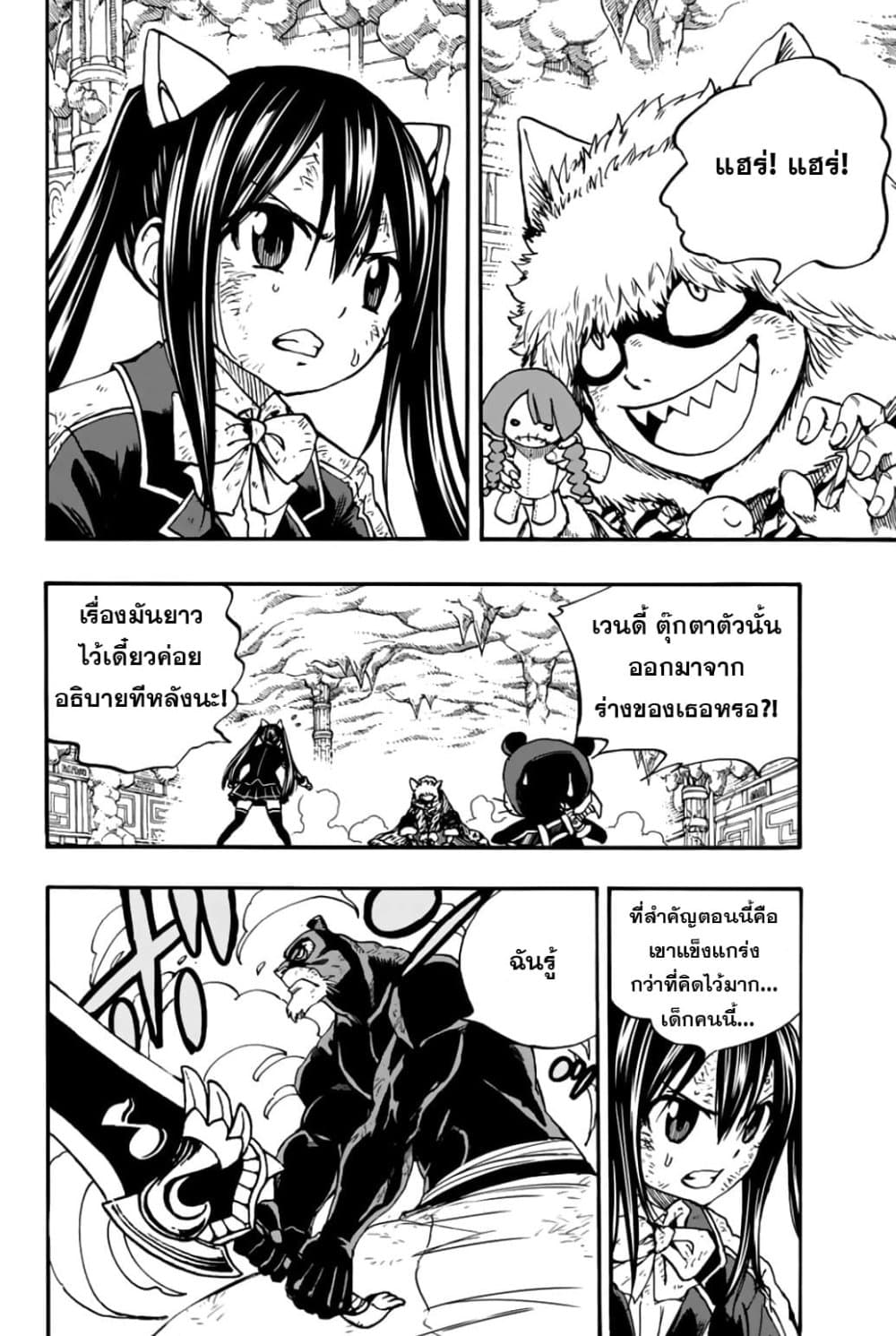 Fairy Tail: 100 Years Quest 98 TH