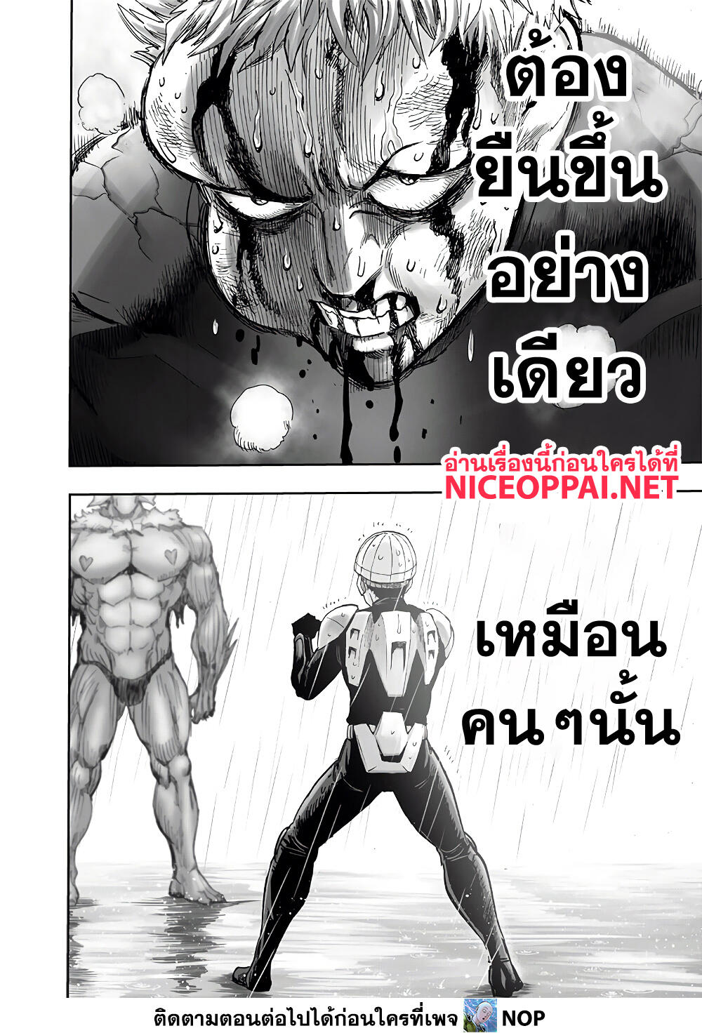One Punch Man 187 TH