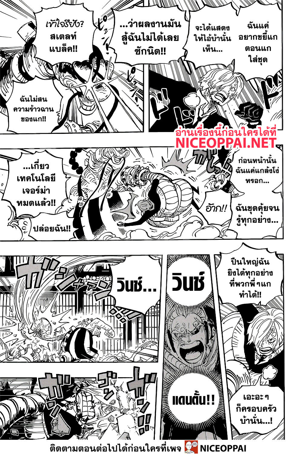 One Piece 1034 TH