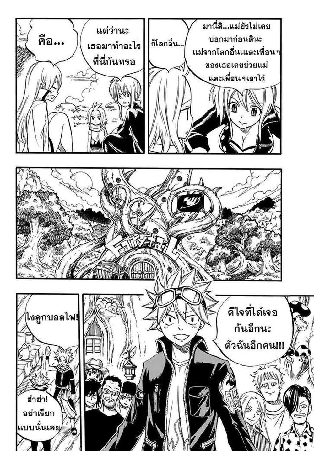 Fairy Tail: 100 Years Quest 65 TH