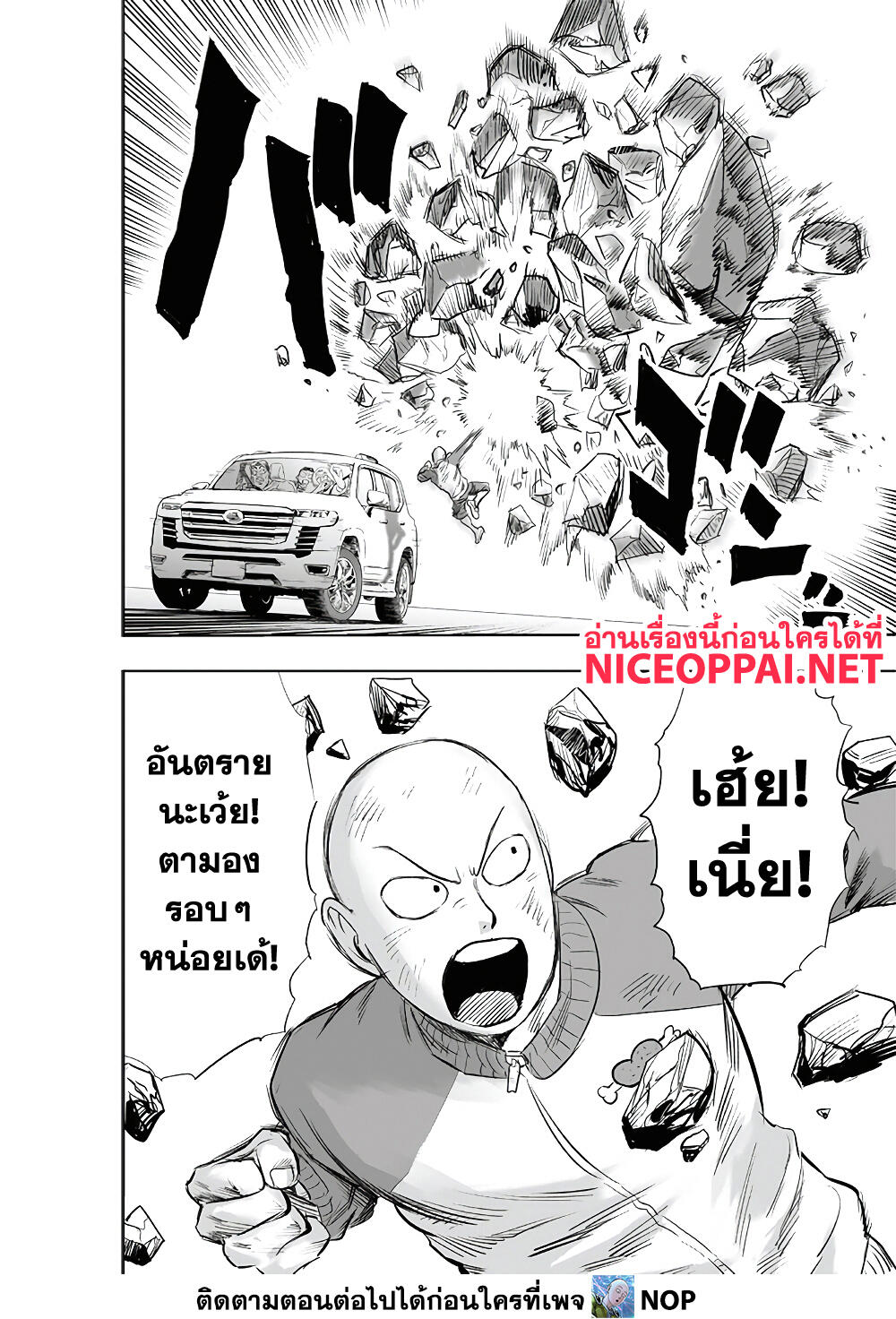 One Punch Man 179 TH