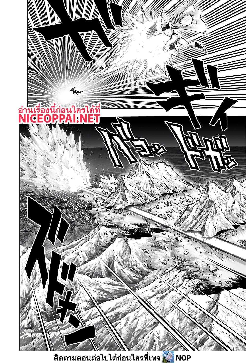 One Punch Man 164.2 TH