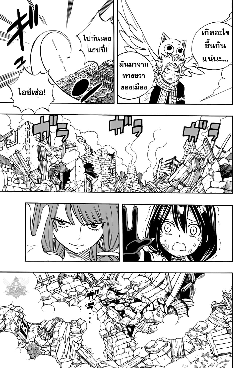 Fairy Tail: 100 Years Quest 48 TH