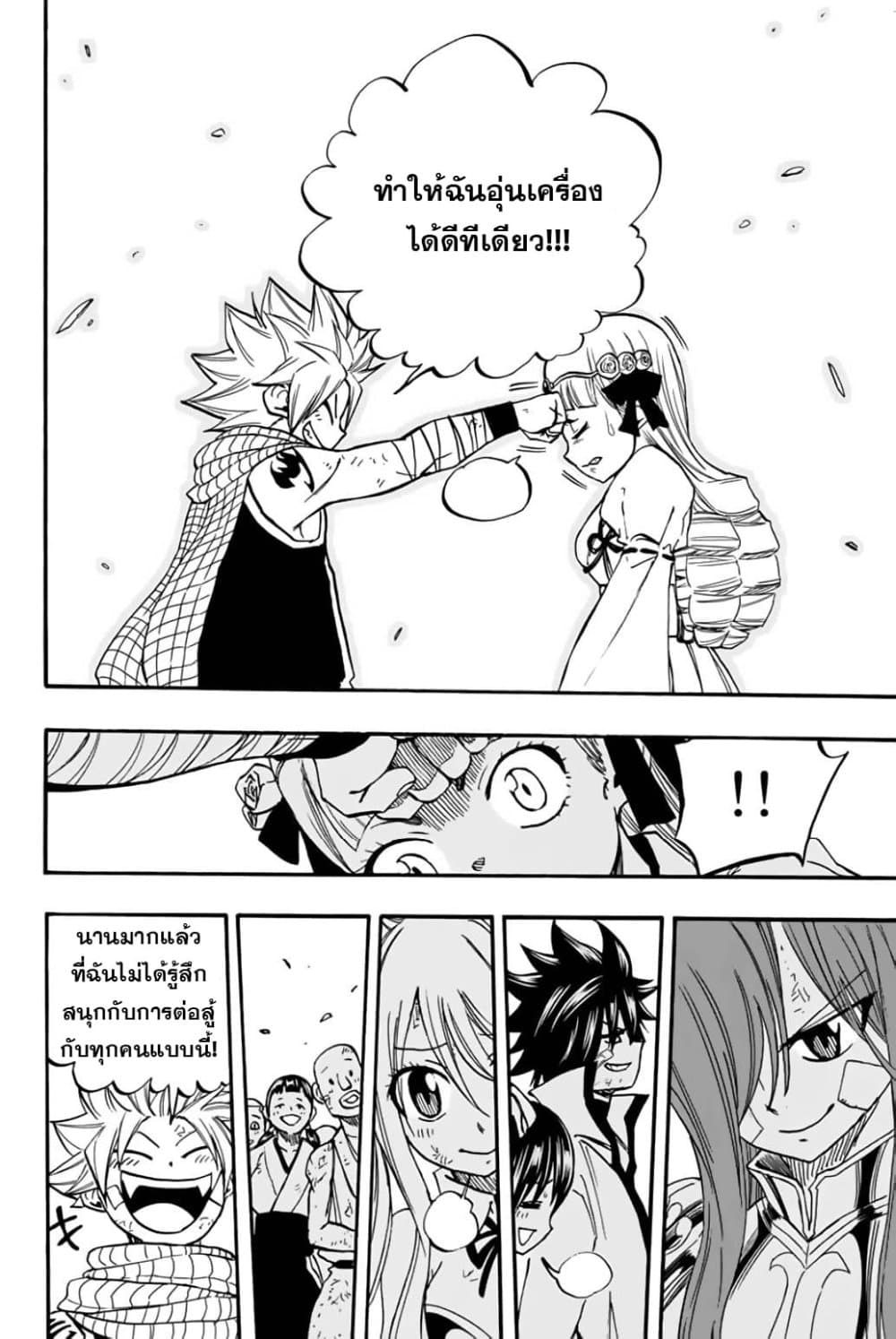 Fairy Tail: 100 Years Quest 89 TH