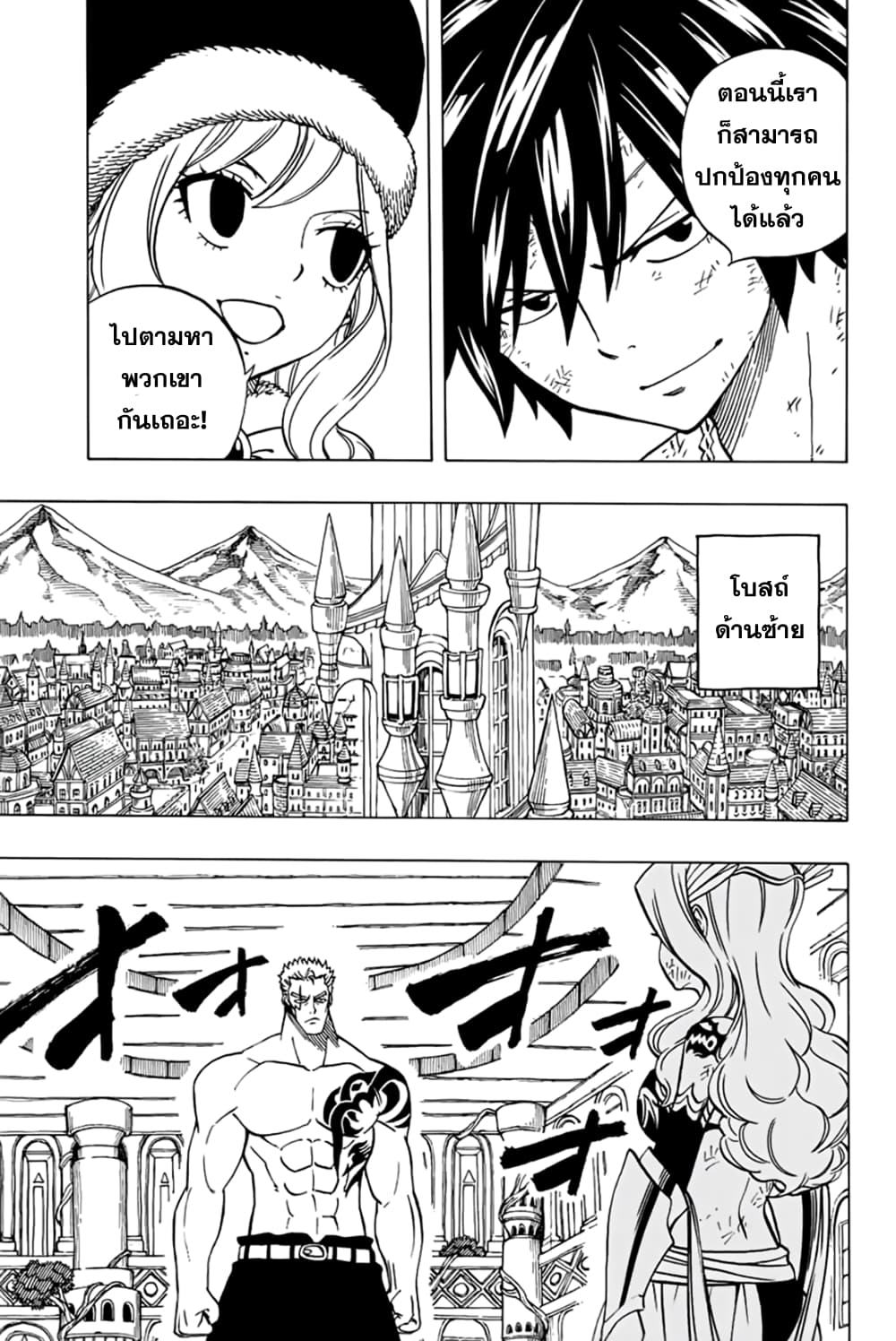Fairy Tail: 100 Years Quest 41 TH