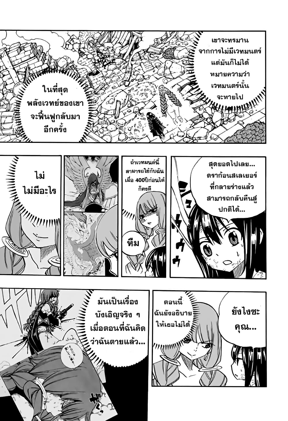 Fairy Tail: 100 Years Quest 48 TH