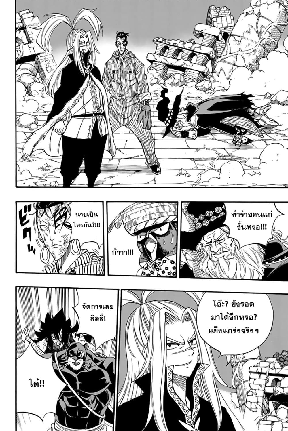 Fairy Tail: 100 Years Quest 116 TH