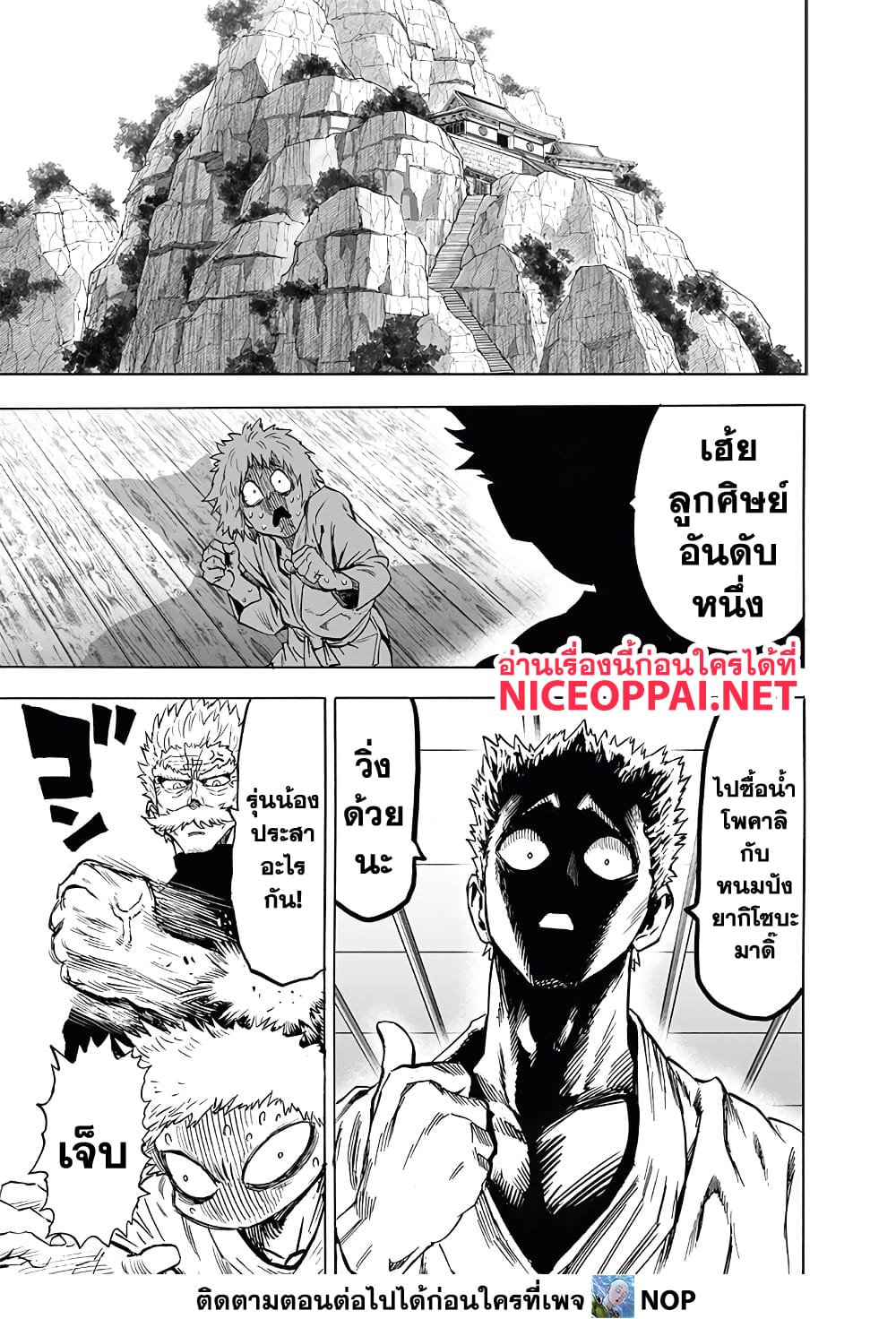 One Punch Man 191 TH