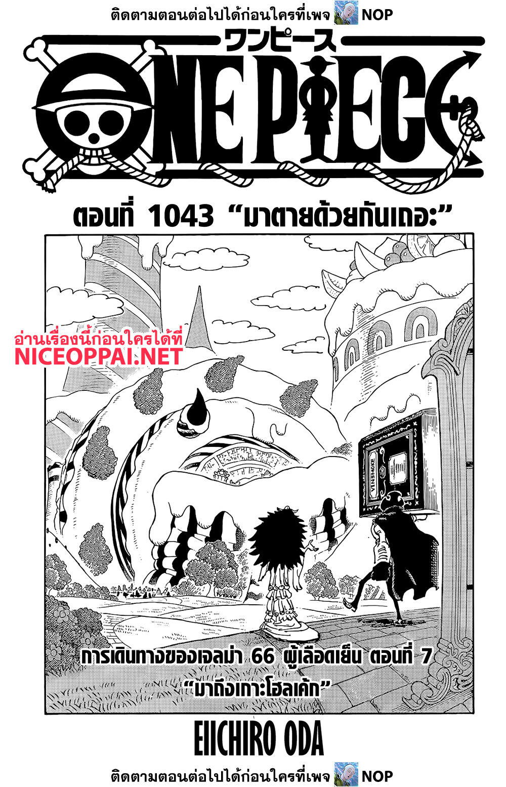 One Piece 1043 TH