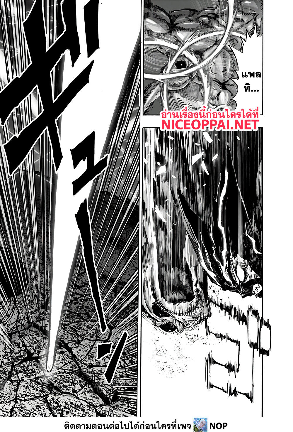 One Punch Man 156 TH