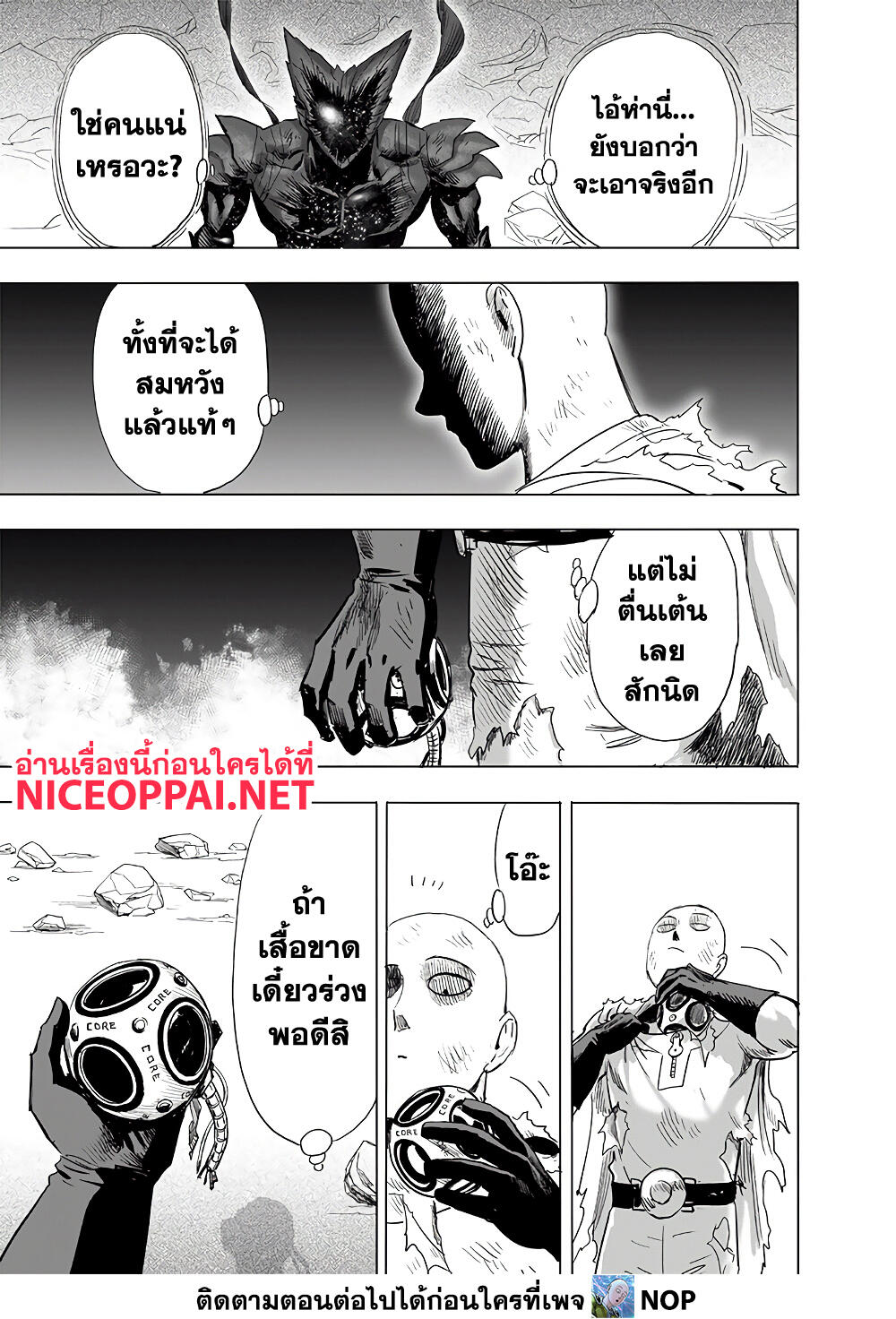 One Punch Man 167 TH
