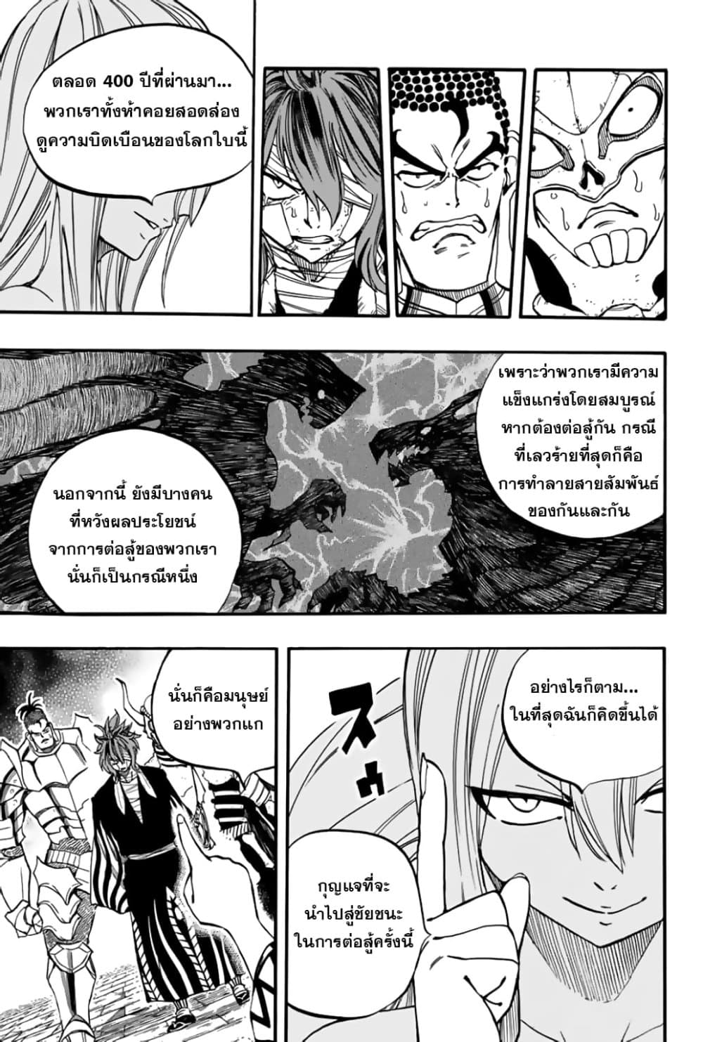 Fairy Tail: 100 Years Quest 91 TH