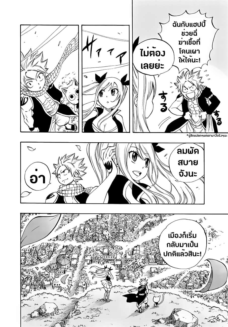 Fairy Tail: 100 Years Quest 23 TH
