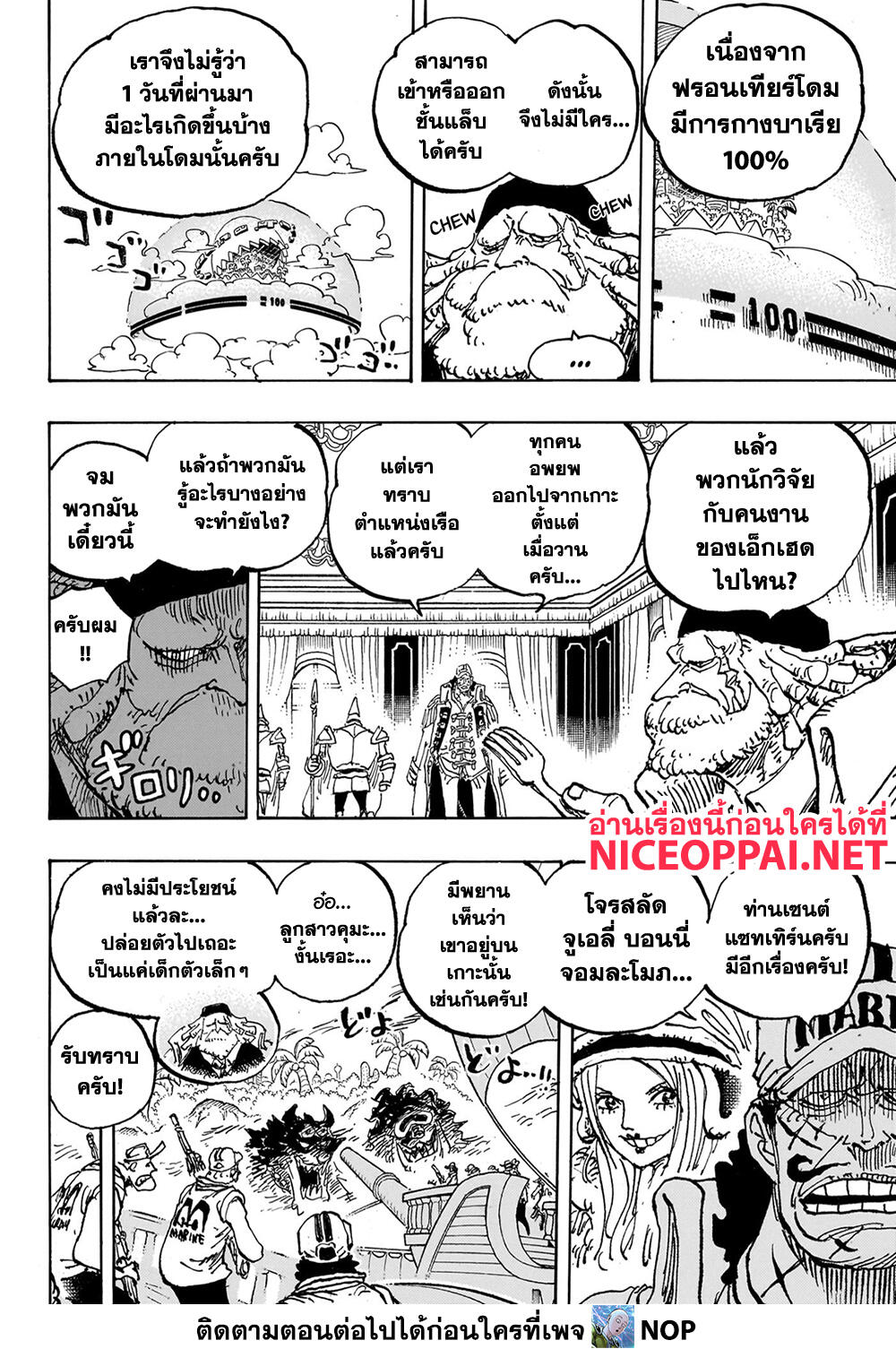 One Piece 1089 TH