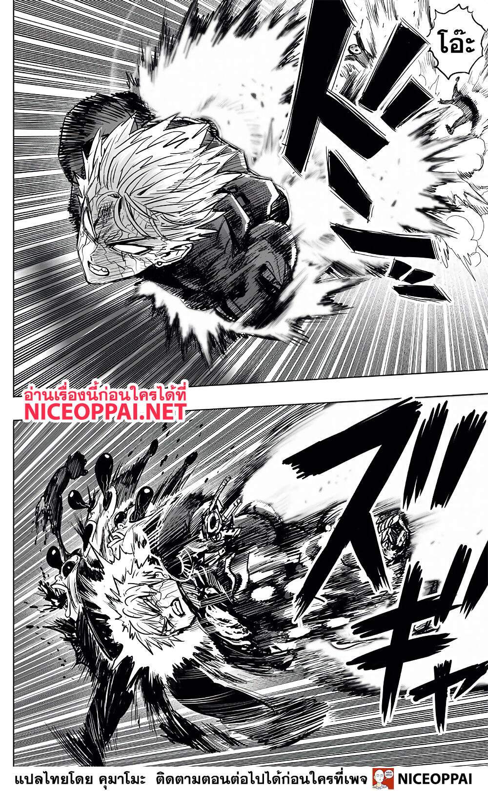 One Punch Man 150 TH