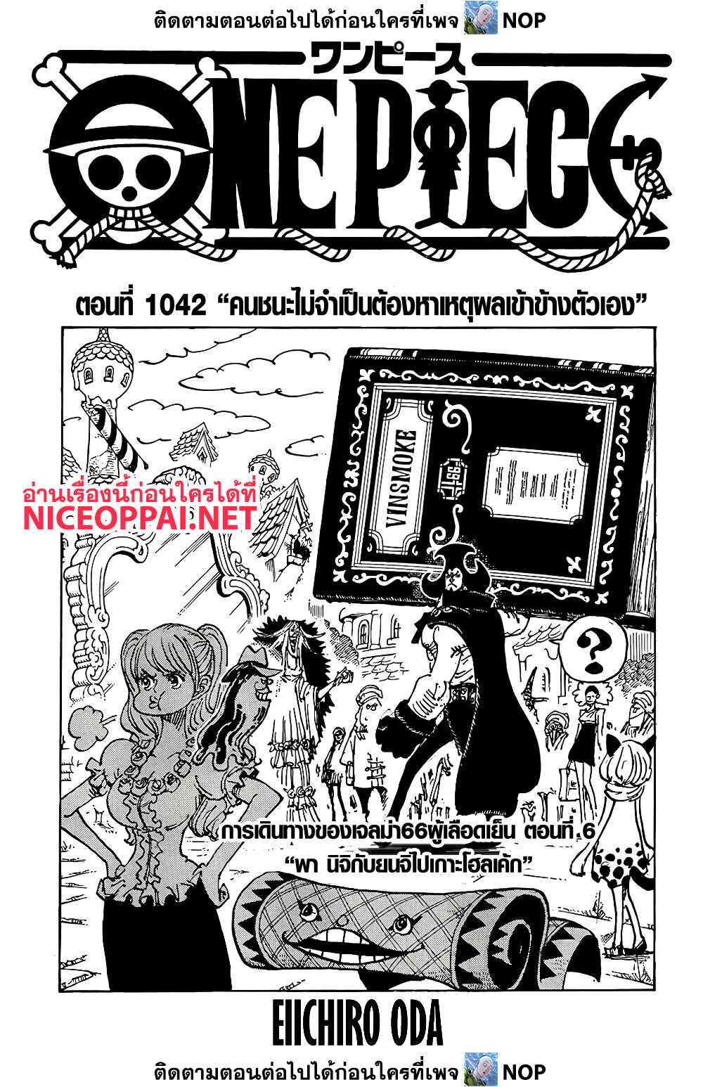 One Piece 1042 TH