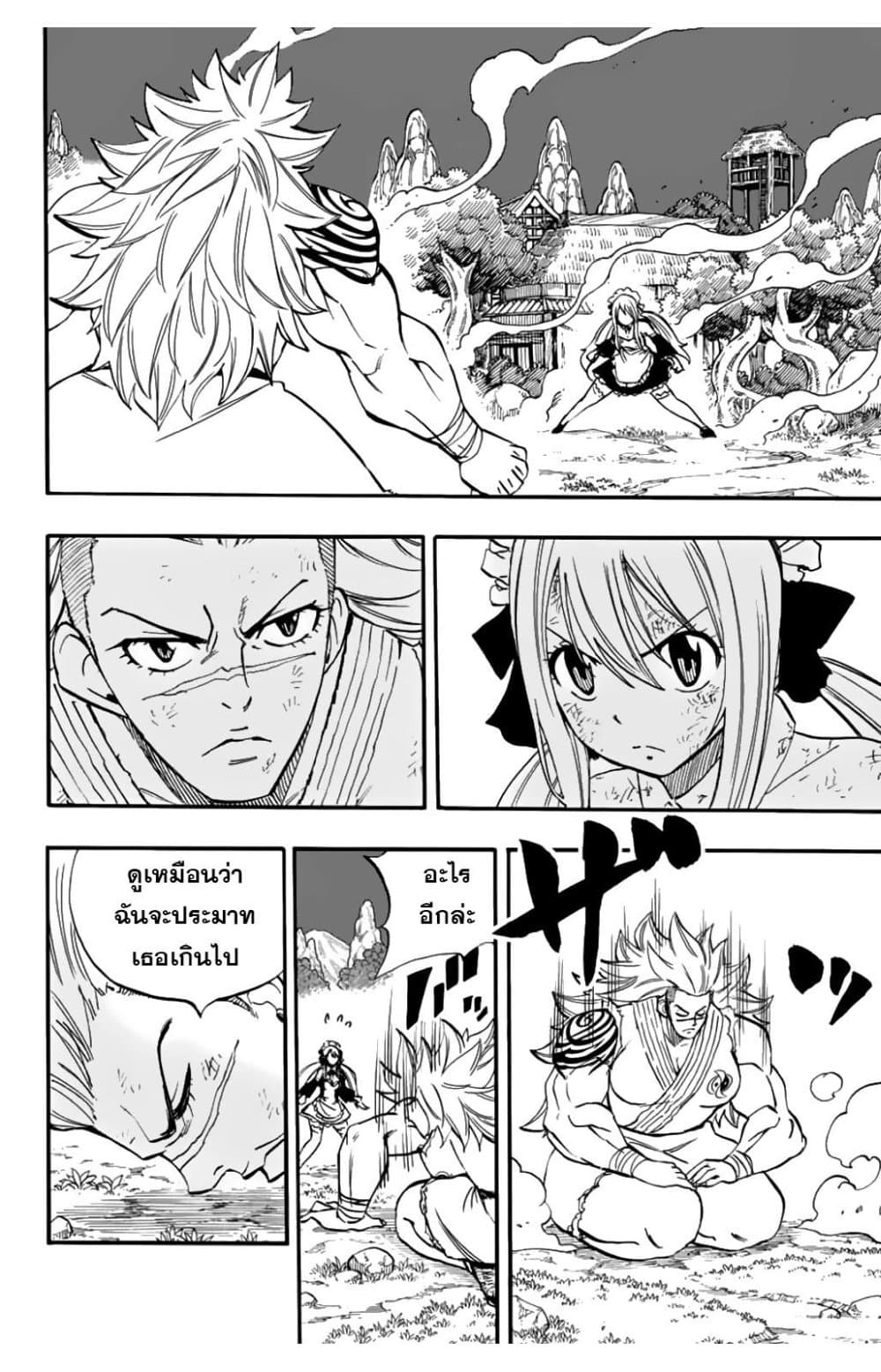 Fairy Tail: 100 Years Quest 83 TH